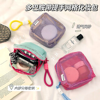 Jiacube dopamine tofu bag mini mesh cosmetic bag portable travel compact washing bag cosmetic storage bag cute