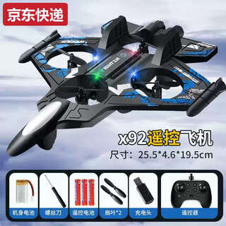ZKHE儿童遥控飞机战斗机玩具滑翔机泡沫四轴无人机小学生小型男孩航模 蓝色炫酷灯光+特技飞行手柄 标配
