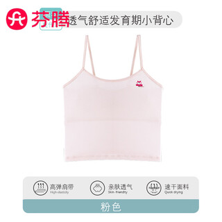 Fenton girls' developmental period children's underwear girls' mid-length camisole one-stage anti-bump bra summer thin pink s 45-65jin jin equals 0.5 kg