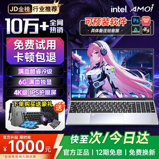 Xia xin rescues double 11 subsidy 30% laptop computer 2025 new core i9i7 independent graphics high performance thin and light 5060 gaming notebook student office ai design portable pro industry recommendation flagship core i9 level/6g gaming independent graphics/watt cs 16g running memory + 1tb ultra-fast solid state