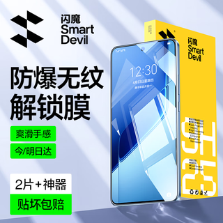 Flash magic is suitable for iqooneo10pro + tempered film vivo mobile phone film high-definition anti-fingerprint anti-explosion anti-fall feel smooth mobile phone protective film enhanced version | upgraded anti-explosion anti-fingerprint 2 pieces + artifact, damage guarantee 1 1 real machine mold opening