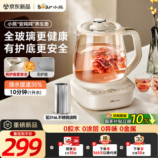 Bear all-glass health pot, anton constant temperature pot, office multi-function teapot, 0 glue, 0 metal, 24h reservation, 72h heat preservation, 1.5l ysh-h15f2