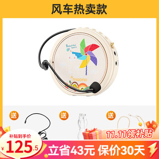 Maono little bee amplifier teacher's special lecture tour guide shopping guide high-power speaker microphone audio speaker high volume outdoor portable waist-hangable m10 small windmill wired model high volume + anti-howling