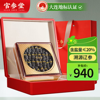 Guanshentang dalian light-dried sea cucumber dry goods zhizhen 250g 20-35 pieces bottom-broad sea cucumber seafood gift box