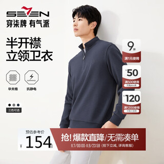 Qipai waffle/xinjiang cotton/antistatic half-cardigan sweatshirt men's autumn and winter stand-up collar long-sleeved top