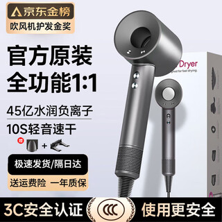 National 3c certification丨4.5 billion negative ion hair care high-speed leafless hair dryer household negative ions silent high-power non-damaging constant temperature quick-drying hair dryer huaqiangbei official top-single nozzle starry sky gray 4.5 billion moisturizing negative ion hair care