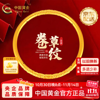 China gold (china gold) curly grass pattern flower gold bracelet women's foot gold 999 ancient method gold bracelet as a birthday gift for your girlfriend and wife. the gold weight is about 7.9g 58# delivered today/next day