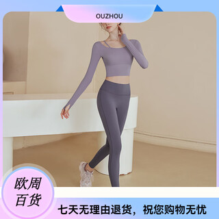 G luxome yoga wear women's suit 2025 new autumn and winter long-sleeved sports top professional running training pilates purple top + gray purple trousers s