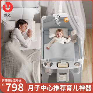 Ulop crib, mobile splicing bed, multifunctional folding bed, baby's sleep artifact, newborn cradle, baby supplies, birth crib rocking bed + waterproof fabric + mattress + mosquito net, cocoa mattress for free by posting pictures during the activity