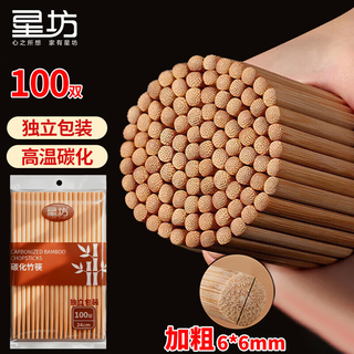 Xingfang disposable chopsticks carbonized 100 pairs set individually packaged household chopsticks hot pot chopsticks 202368