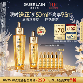 Guerlain imperial bee restoration honey essence 50ml firming repair anti-wrinkle skin care product gift box birthday gift for girlfriend