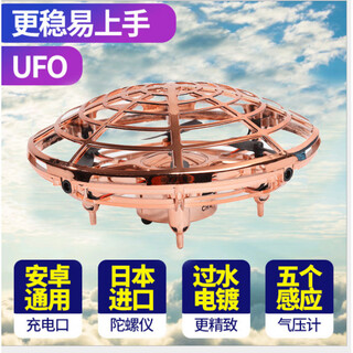 Silverybox new year ufo smart induction drone children's remote control drone four-axis hand-controlled suspended flying saucer men's and women's toy 5 induction round type ufo gold_rechargeable version official standard