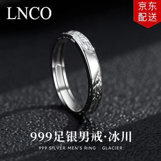 Lnco glacier men's ring 999 pure silver men's single ring unisex trend adjustment birthday commemorative gift for men with gift box when/next day delivery 999 pure silver glacier