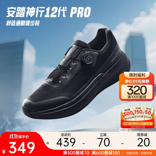 Anta shenxing 12pro丨men's cushioning training fitness sports shoes autumn new running shoes 112537711