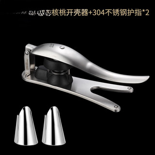 High-quality walnut clamp, walnut artifact, stainless steel pliers, hickory shell opener, hammer, push-type 304 steel shell opener (+ shelling finger cots*2)