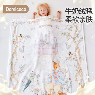 Domicoco duomi coco baby blanket children's blanket autumn and winter baby blanket double-sided milk velvet blanket nap blanket anti-kick quilt shengman time