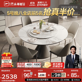 Chivas (cheers) slate dining table and chairs complete set round with turntable chivas regal ct143 camellia 1.35m six chairs upgraded with full support