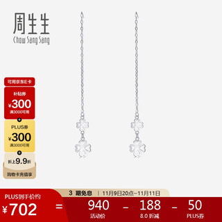 Chow sang sang pt950 four-leaf clover heart shadow platinum earrings pair of long earrings for women 55256e pricing