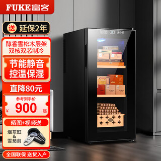 Fuke 26c cigar cabinet small mini intelligent temperature control humidification cabinet spanish cedar wood embedded alcoholic constant temperature red wine cabinet temperature control moisturizing 35c full cigar style
