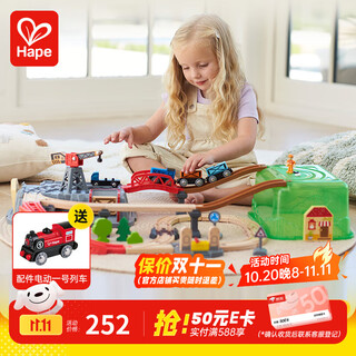 Hape木质火车轨道 火车拼装积木亲子互动DIY搭建  益智玩具儿童礼物 小镇运输收纳套+赠电动火车头 3-6Y