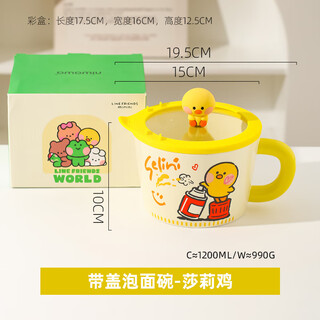 Kawashimaya (kawasimaya) line friends instant noodle bowl with lid, high-looking microwave oven-specific ceramic with handle, large-capacity instant noodle bowl with lid - sally chicken