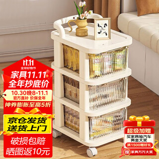 Yaoying stroller storage rack household snack toy storage cabinet drawer-type removable multi-layer storage rack yyj19 cream white three-layer transparent drawer