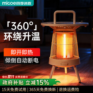 Four seasons muge (micoe) electric heater, heater, electric heater, stove, stove, warm air, small sun heater, whole house heating, household energy saving, whole house quick heating