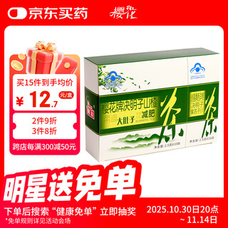 Cherry blossom belly tea cassia seed hawthorn slimming tea poria lotus leaf tea slimming products slimming unisex 20 bags