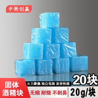 Zhongheng chuangying solid alcohol block burn-resistant solid alcohol charcoal ignition block outdoor camping solid fuel picnic fuel blue