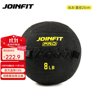 Joinfit wall ball (pro version) unstable balance training ball soft solid gravity ball non-elastic medicine ball 8lb