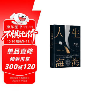 Life in the sea, a classic masterpiece by the mai family. handwritten message card given to the author. over 3.5 million copies published, creating a new miracle in literature. life in the sea, fearless of ups and downs, novel