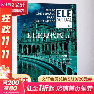 ELE现代版 第2版 A1