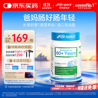 Life space probiotic capsules for middle-aged and elderly adults 30 billion live bacteria 60 capsules/bottle imported from australia evergreen bottle
