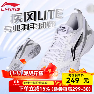 Li ning (li-ning) badminton shoes new men's and women's all-round shock absorbing and wear-resistant badminton training shoes comfortable wide last blast aytu025-1 white 46 (295mm)