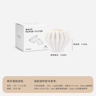 Miehone hand-brewed coffee cake-shaped filter paper origami v60 filter cup 155/185 bowl-shaped wavy bleached filter paper ultra-fiber cake filter paper/155/bleached 50 pieces in box