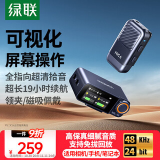 Green alliance mic6 wireless lavalier microphone one-to-one camera radio microphone live broadcast noise reduction mobile phone radio outdoor anchor video shooting professional equipment 75196