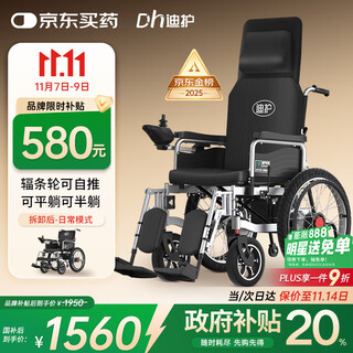 Dihu electric wheelchair for the elderly fully automatic lightweight foldable travel special smart ultralight portable home transportation