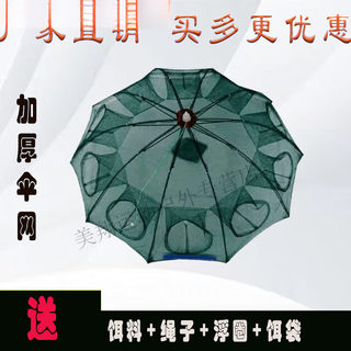 Zhizhou 2693 human shrimp cage fish net automatic crab folding eel fishing net lobster fishing artifact loach cage luminous upgrade 10 packs of bait