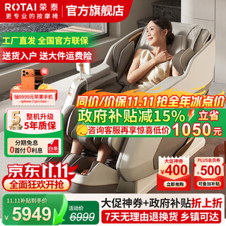 Rongtai massage chair home full body space capsule 2025 intelligent kneading fully automatic zero gravity multi-function massage sofa s56 birthday gift for parents and elders s56pro-high cost-effectiveness 4d+7-segment partition