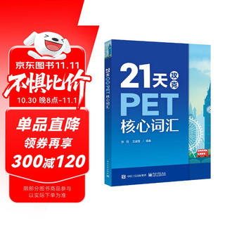 Overcome pet core vocabulary in 21 days (scan the qr code on the back cover to receive bonus resources and answers)