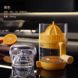 Yusen memory juicer home press manual lemon juice manual watermelon juice squeezer orange juice pomegranate squeezer lemon yellow labor-saving anti-splash juice easy to clean