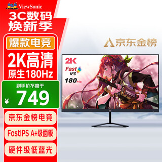 Viewsonic 27-inch 2k hd native 180hz overclocked 185hz fastips gaming monitor 1ms hardware low blue light full blood little king kong display vx2758-2k
