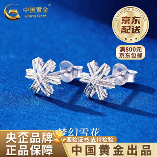 China gold pt950 platinum snowflake earrings for women new platinum premium valentine's day birthday gift for girlfriend and wife platinum snowflake earrings about 1.9g