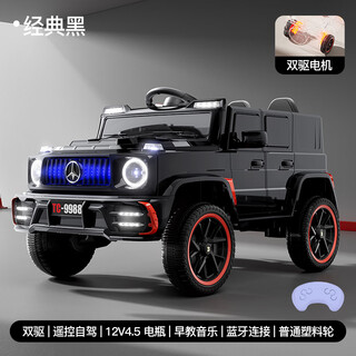 母婴蓓大g儿童电动车可坐双人宝宝小孩玩具车四轮玩具遥控汽车宝宝周礼 黑色双驱遥控+摇摆+蓝牙音乐