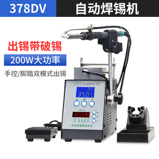 Hengtailong 386h high-power tin dispensing machine 388h200w automatic tin breaking and tin feeding machine manual tin feeding high frequency soldering station 378dv*200w automatic tin discharging soldering iron + tin breaking