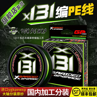 Ygk pe wxp13 braided imported raw silk pe line for sea fishing, strong pulling power, strong horse main line, sub-line, black pe line, anchor fishing line, 100 meters, imported raw silk 131 core, pure green, no. 3.0