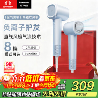 Panasonic national subsidy air hair comb negative ion hair dryer barrel high speed household low noise quick drying hair care no damage send girls gift eh-wne6m