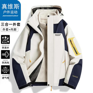 Jeanswest outdoor sports wang yibo endorses men's jacket autumn and winter jacket windproof casual couple three-in-one jacket off-white 2xl