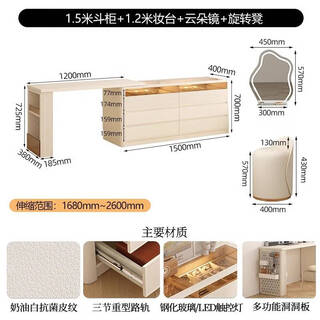 Sanqihu light luxury and high-end desk and drawer cabinet integrated computer desk dresser bedroom corner retractable dresser 1.5m drawer cabinet + 1.2m dressing table + stool + mirror cream anti-