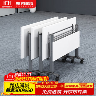 时创辉煌折叠培训桌课桌椅组合辅导班教育机构长条会议桌双人移动带轮长桌